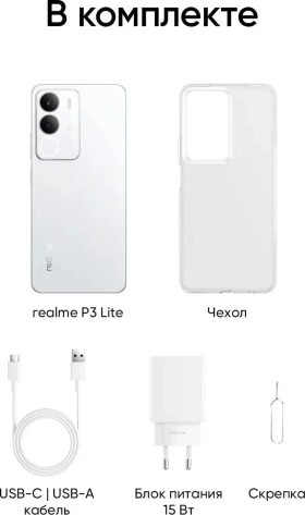 Мобильный телефон Realme P3 Lite 4+128Gb White (RMX5300) - фото в интернет-магазине Арктика