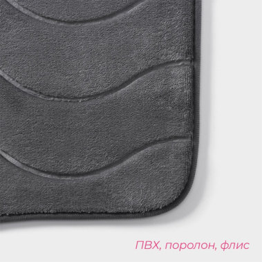 Набор ковриков 2 шт 40х50, 50х80 см "Волна" цвет серый 2987449 - Сима-ленд - фото в интернет-магазине Арктика