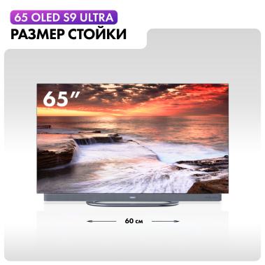 Телевизор Haier 65 OLED S9 Ultra UHD Smart TV - фото в интернет-магазине Арктика