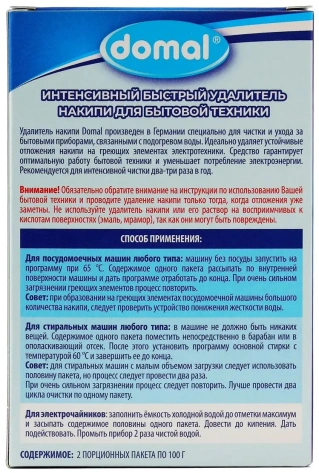 Антинакипин для посудомоечных и стиральных машин DOMAL - фото в интернет-магазине Арктика