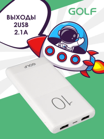 Портативный аккумулятор GOLF G80 10000mAh (белый) - фото в интернет-магазине Арктика