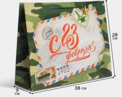 Пакет подарочный 6631932 - Сима-ленд - каталог товаров магазина Арктика