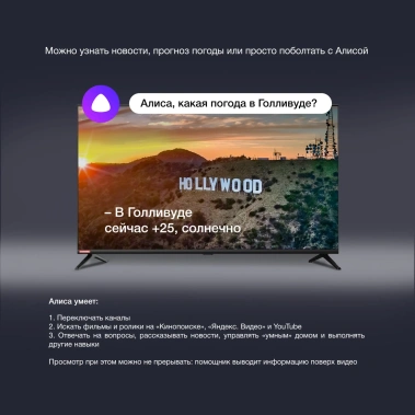 Телевизор Starwind SW-LED40SG300 Smart TV (Яндекс) - фото в интернет-магазине Арктика