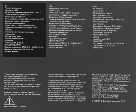 Увлажнитель воздуха REDMOND HF2204 - фото в интернет-магазине Арктика
