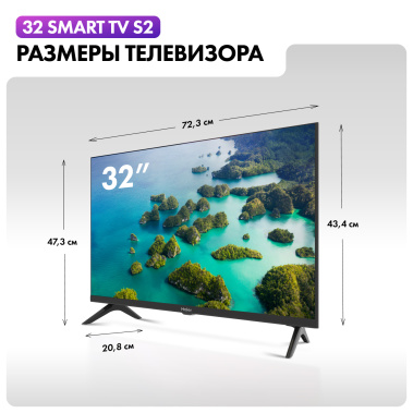 Телевизор Haier 32 Smart TV S2 - фото в интернет-магазине Арктика