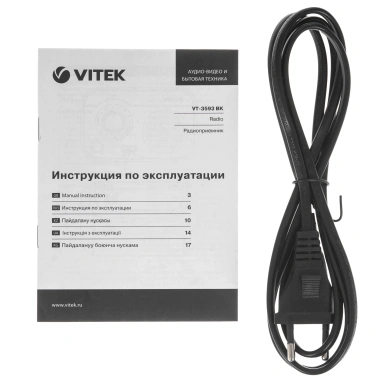 Радиоприемник Vitek VT-3593 - фото в интернет-магазине Арктика