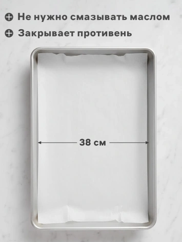 Пергамент листовой "Gurmanoff", 38х42 см, 15 листов 4077372 - Сима-ленд - фото в интернет-магазине Арктика