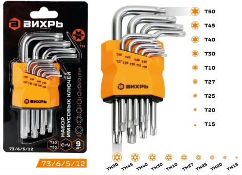 Набор ключей имбусовых ВИХРЬ TORX, 9 шт, T10-T50 - фото в интернет-магазине Арктика