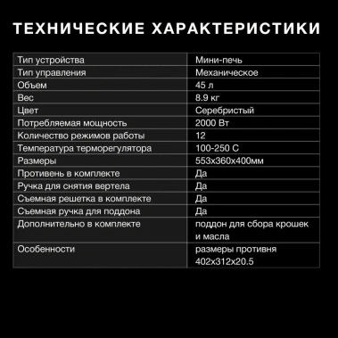 Минипечь Hyundai MIO-HY076 серебристый/черный - фото в интернет-магазине Арктика