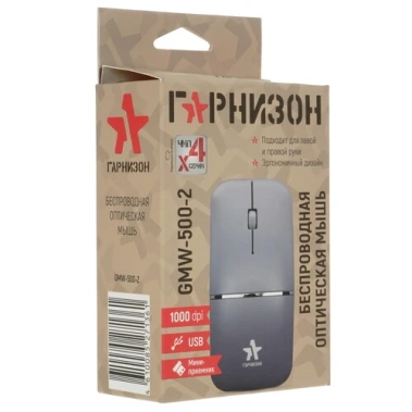 Мышь беспров. Гарнизон GMW-500-2 (серая) USB - фото в интернет-магазине Арктика