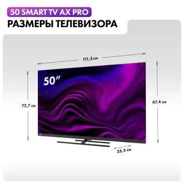 Телевизор Haier 50 Smart TV AX Pro UHD - фото в интернет-магазине Арктика