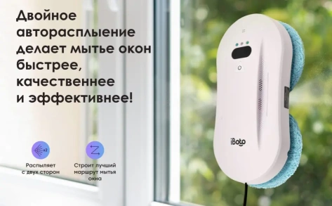Робот-мойщик окон iBoto Win 396 белый - фото в интернет-магазине Арктика