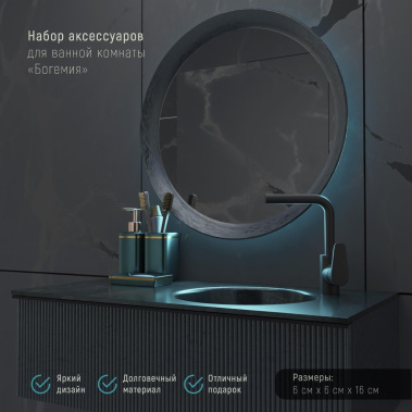 Набор д/ванной 5459638 3 пр. - Сима-ленд - фото в интернет-магазине Арктика