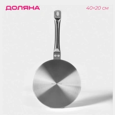 Адаптер для индукционной плиты с ручкой 10137112 20 см - Сима-ленд - каталог товаров магазина Арктика
