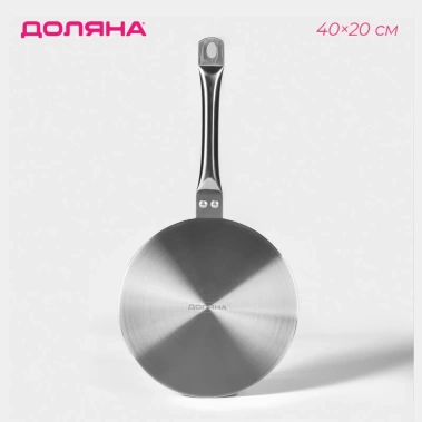 Адаптер для индукционной плиты с ручкой 10137112 20 см - Сима-ленд - фото в интернет-магазине Арктика