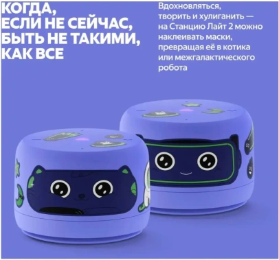 Умная колонка Яндекс Станция Лайт 2 YNDX-00028VIO Фиолетовая без часов - фото в интернет-магазине Арктика