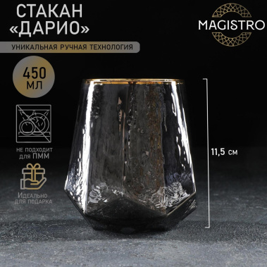 Стакан "Дарио" 5486707 450 мл - Сима-ленд - фото в интернет-магазине Арктика