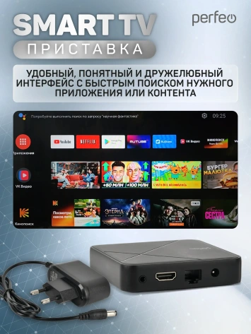 Смарт приставка Perfeo Premiere 4+16Gb (PF_A4556) - фото в интернет-магазине Арктика
