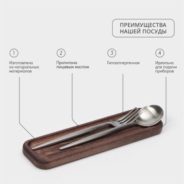 Подставка под столовые приборы 10554161 - Сима-ленд - фото в интернет-магазине Арктика