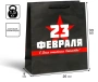 Пакет подарочный 7112478 - Сима-ленд