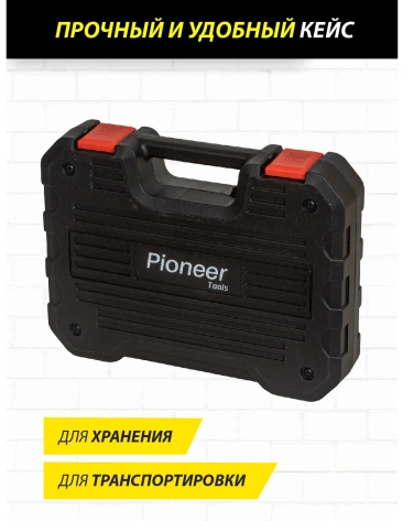 Набор инструментов Pioneer TSH-136-01 - фото в интернет-магазине Арктика
