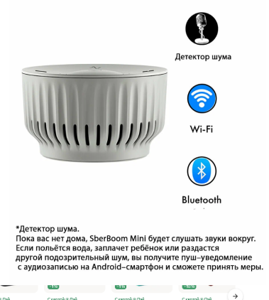 Умная колонка SberBoom Mini Салют (SBDV-00095G) белая - фото в интернет-магазине Арктика