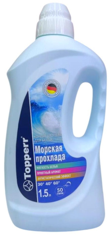Кондиционер-концентрат для стирки Topperr U5554 - фото в интернет-магазине Арктика