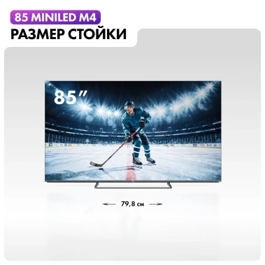 Телевизор Haier 85 MiniLED M4 UHD Smart TV - фото в интернет-магазине Арктика