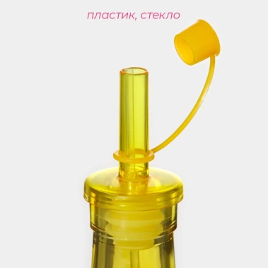 Бутыль д/соусов 200 мл 640572 - Сима-ленд - фото в интернет-магазине Арктика