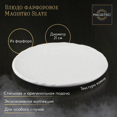 Блюдо д/подачи овальное "Slate" 7410636 21 см - Сима-ленд - фото в интернет-магазине Арктика