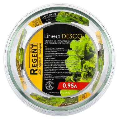 Контейнер стекл. Linea Desco 93-DE-CA-21-950 0,95 л - Регент Рус - фото в интернет-магазине Арктика