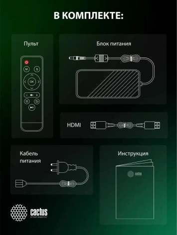 Проектор Cactus CS-PRM.07B.WUXGA LCD - фото в интернет-магазине Арктика