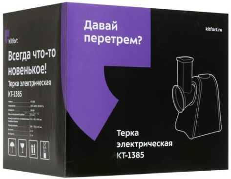 Измельчитель Kitfort KT-1385 - фото в интернет-магазине Арктика