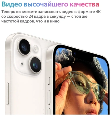 Мобильный телефон Apple iPhone 14 256Gb Midnight (тем. ночь) - фото в интернет-магазине Арктика