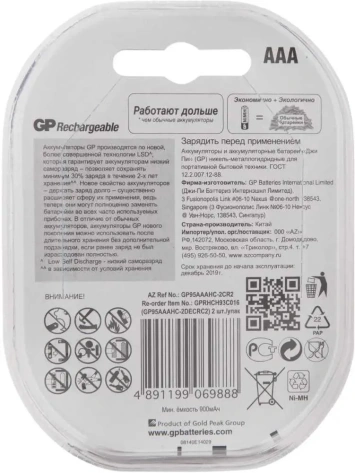 Аккумулятор GP HR03-2BL AAA  950 mAh 2 шт (95AAAHC) - фото в интернет-магазине Арктика