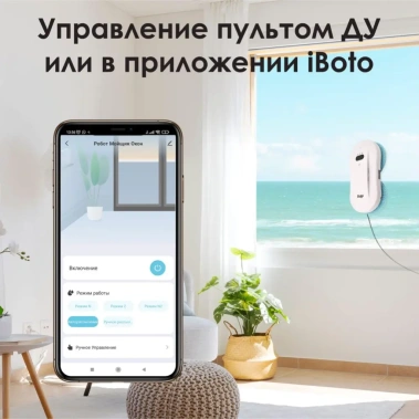 Робот-мойщик окон iBoto Win 396 белый - фото в интернет-магазине Арктика