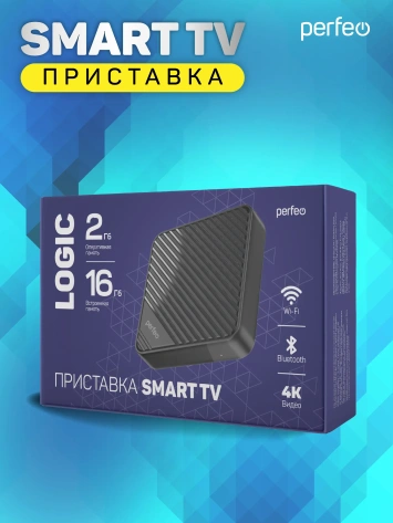 Смарт приставка Perfeo Logic 2+16Gb (PF_A4555) - фото в интернет-магазине Арктика