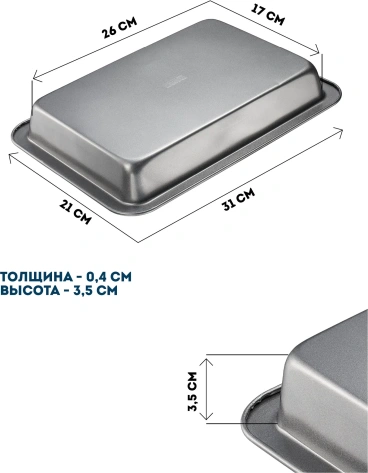 Противень Linea EASY 93-CS-EA-2-01 32 см - Регент Рус - фото в интернет-магазине Арктика
