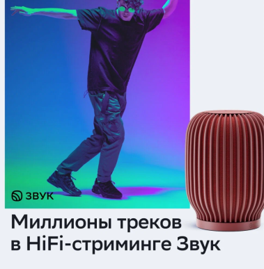 Умная колонка SberBoom Салют 40Вт (SBDV-00090T) красная - фото в интернет-магазине Арктика