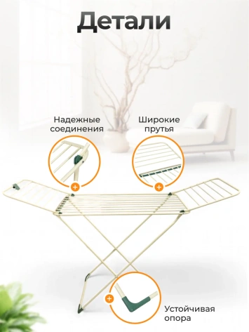 Сушилка "Вероника 18" Экрю - фото в интернет-магазине Арктика