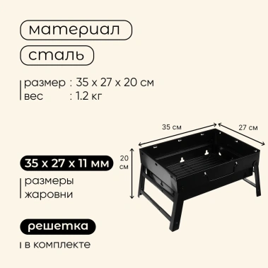 Мангал барбекю Maclay 7584998 35*27*20 см - Сима-ленд - фото в интернет-магазине Арктика