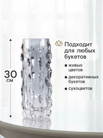 Ваза "Алонзо" 10900988 30 см - Сима-ленд - фото в интернет-магазине Арктика