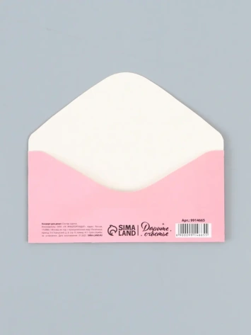 Конверт д/денег 9914665 - Сима-ленд - фото в интернет-магазине Арктика