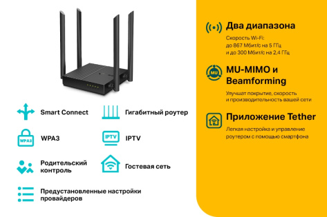 Маршрутизатор TP-Link Archer C64 AC1200 - фото в интернет-магазине Арктика
