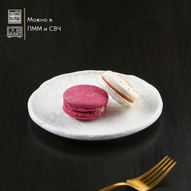 Блюдо д/подачи "Slate" 7410634 16 см - Сима-ленд - фото в интернет-магазине Арктика