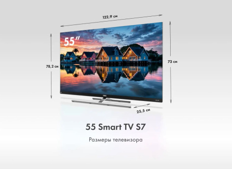 Телевизор Haier 55 Smart TV S7 UHD - фото в интернет-магазине Арктика