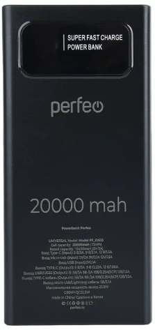 Аккумулятор внешний Perfeo Powerbank Universal 20000 mAh Черный (PF_E1633) - фото в интернет-магазине Арктика