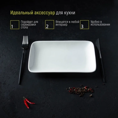 Блюдо "White Label" 2784664 d-24,5 см - Сима-ленд - фото в интернет-магазине Арктика