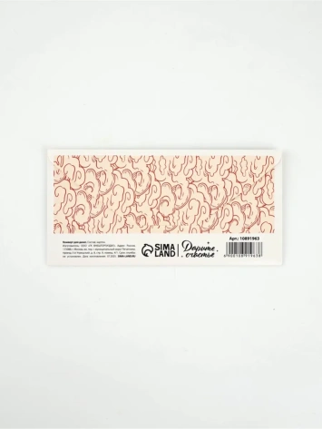 Конверт д/денег 10891963 - Сима-ленд - фото в интернет-магазине Арктика