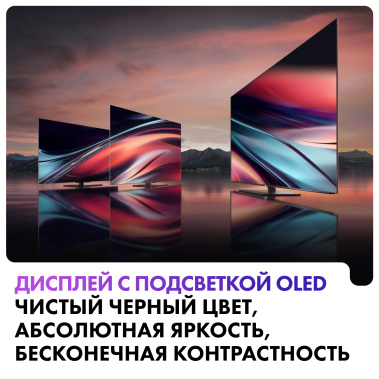 Телевизор Haier 65 OLED S9 Pro UHD Smart TV - фото в интернет-магазине Арктика